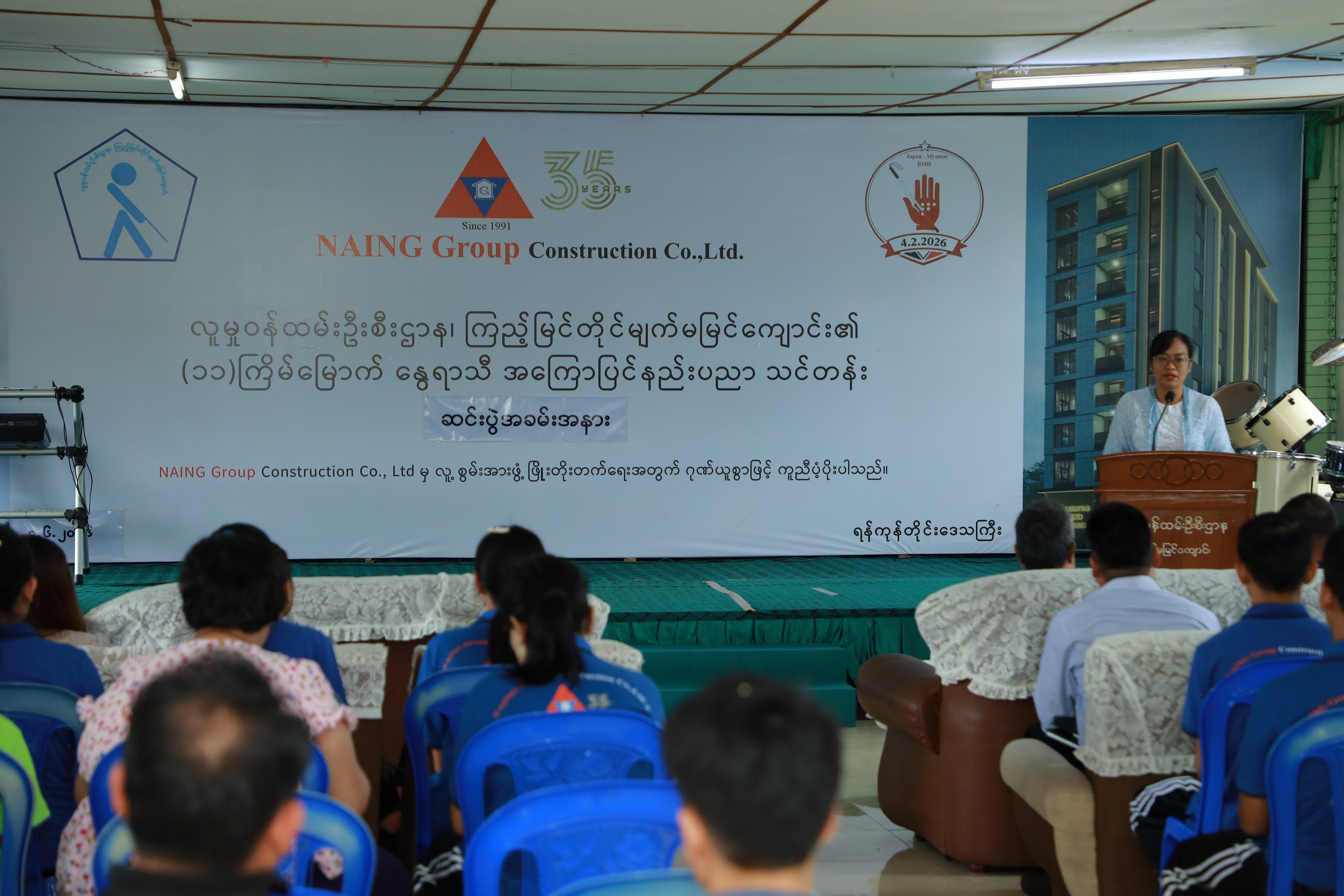 Kyi Myint Dine School for Blinds